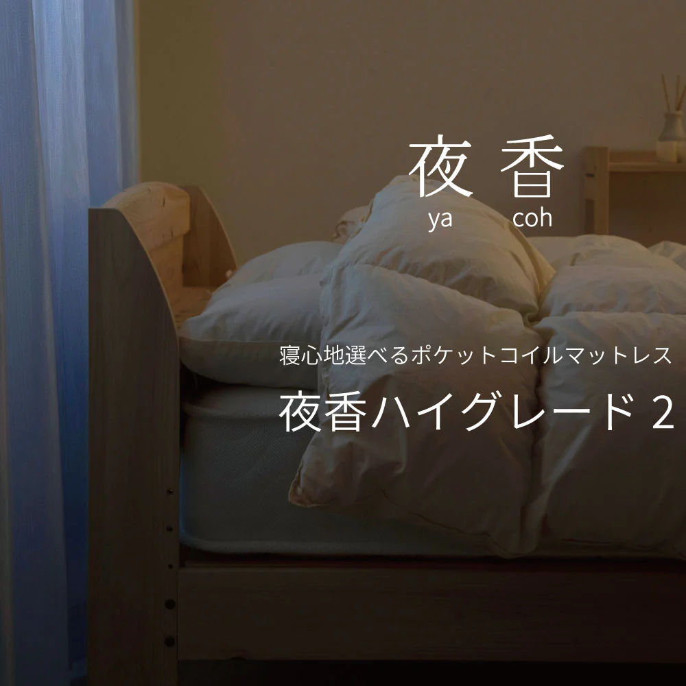 セミダブルベッド